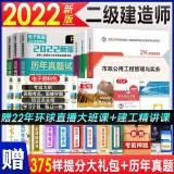 2022年二級市政真題二級建造師市政題型 第1張 2022年二級市政真題二級建造師市政題型 第1張