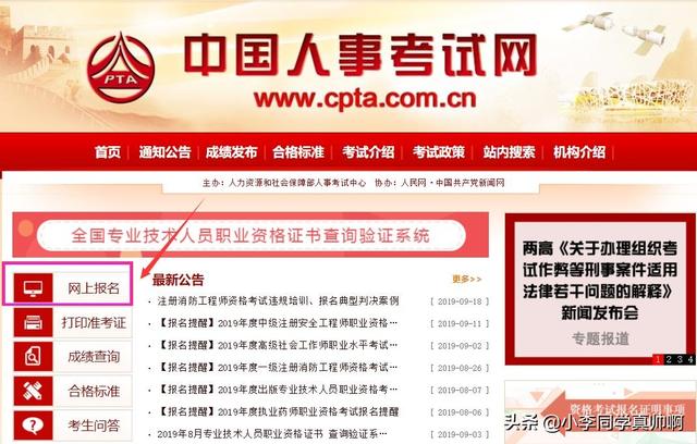 天津市注冊安全工程師報名天津注冊安全工程師報名時間2022 第1張 天津市注冊安全工程師報名天津注冊安全工程師報名時間2022 第1張