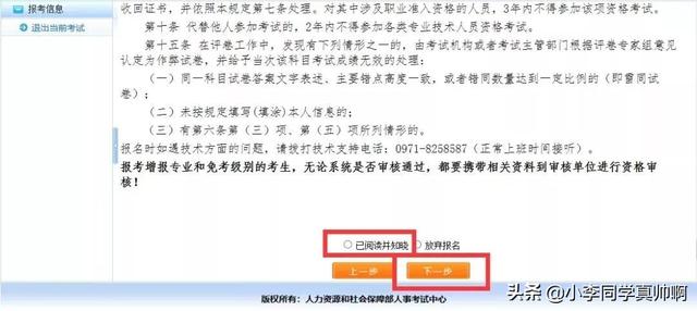 天津市注冊安全工程師報名天津注冊安全工程師報名時間2022 第9張 天津市注冊安全工程師報名天津注冊安全工程師報名時間2022 第9張