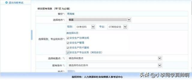 天津市注冊安全工程師報名天津注冊安全工程師報名時間2022 第10張 天津市注冊安全工程師報名天津注冊安全工程師報名時間2022 第10張