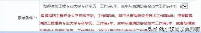 天津市注冊安全工程師報名天津注冊安全工程師報名時間2022 第11張 天津市注冊安全工程師報名天津注冊安全工程師報名時間2022 第11張