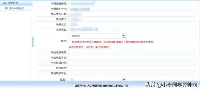 天津市注冊安全工程師報名天津注冊安全工程師報名時間2022 第12張 天津市注冊安全工程師報名天津注冊安全工程師報名時間2022 第12張