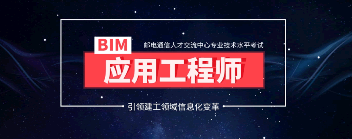 bim工程師報考官網,bim設計工程師 第2張 bim工程師報考官網,bim設計工程師 第2張