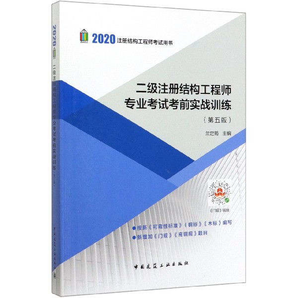 報考二級結構工程師,二級結構工程師多少錢 第1張 報考二級結構工程師,二級結構工程師多少錢 第1張