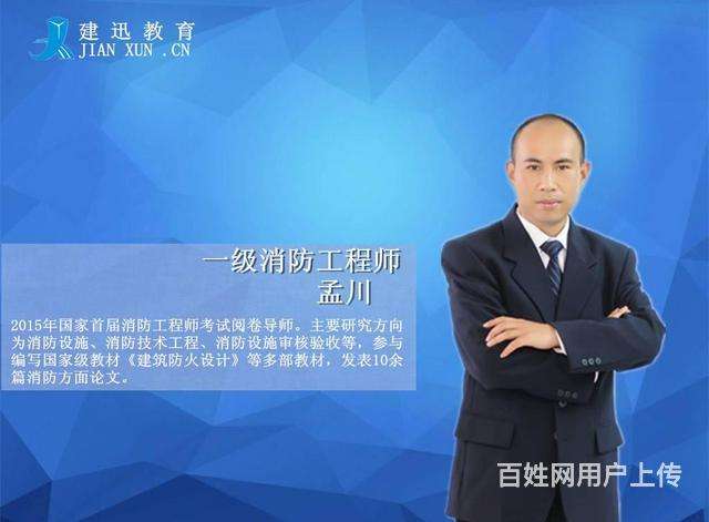 學校消防工程師,消防工程師好考嗎 第2張 學校消防工程師,消防工程師好考嗎 第2張