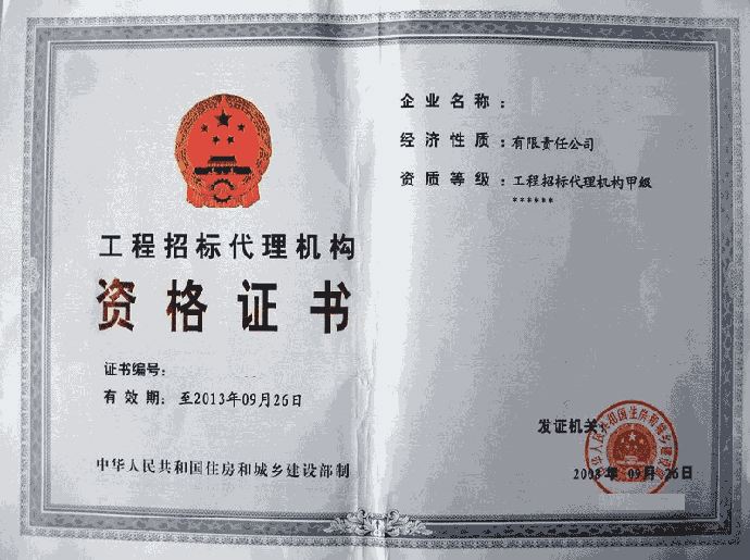 新版建筑資質對巖土工程師的影響的簡單介紹 第2張 新版建筑資質對巖土工程師的影響的簡單介紹 第2張