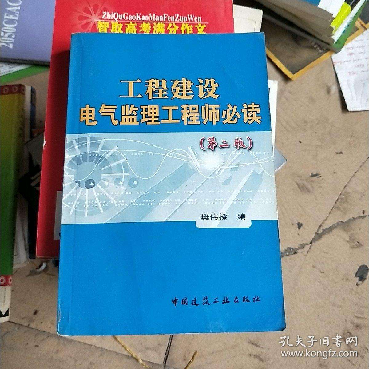 電氣專業監理工程師,監理工程師專業對照表  第2張