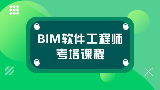 江蘇bim工程師考試報名的簡單介紹  第2張