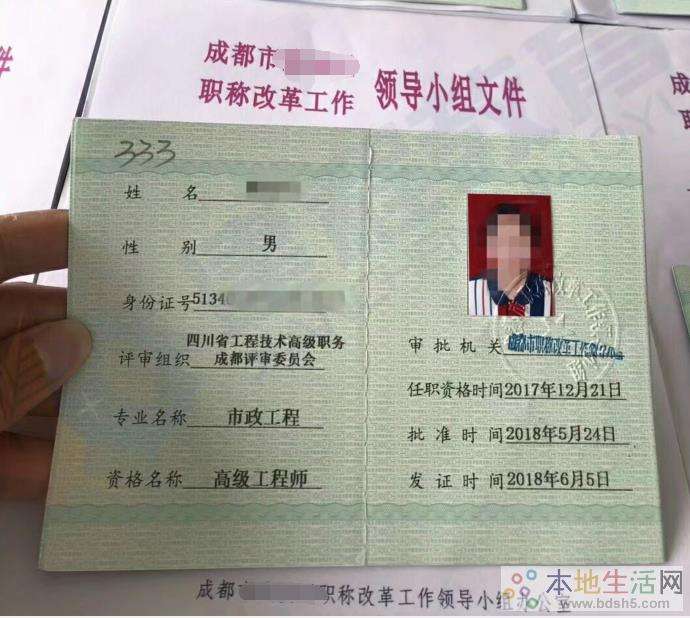 關于四川省巖土工程師報名條件的信息 第1張 關于四川省巖土工程師報名條件的信息 第1張