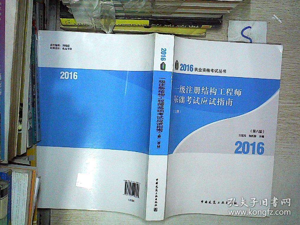 注冊結構工程師基礎考試教材,2022年注冊結構工程師報名時間 第1張 注冊結構工程師基礎考試教材,2022年注冊結構工程師報名時間 第1張