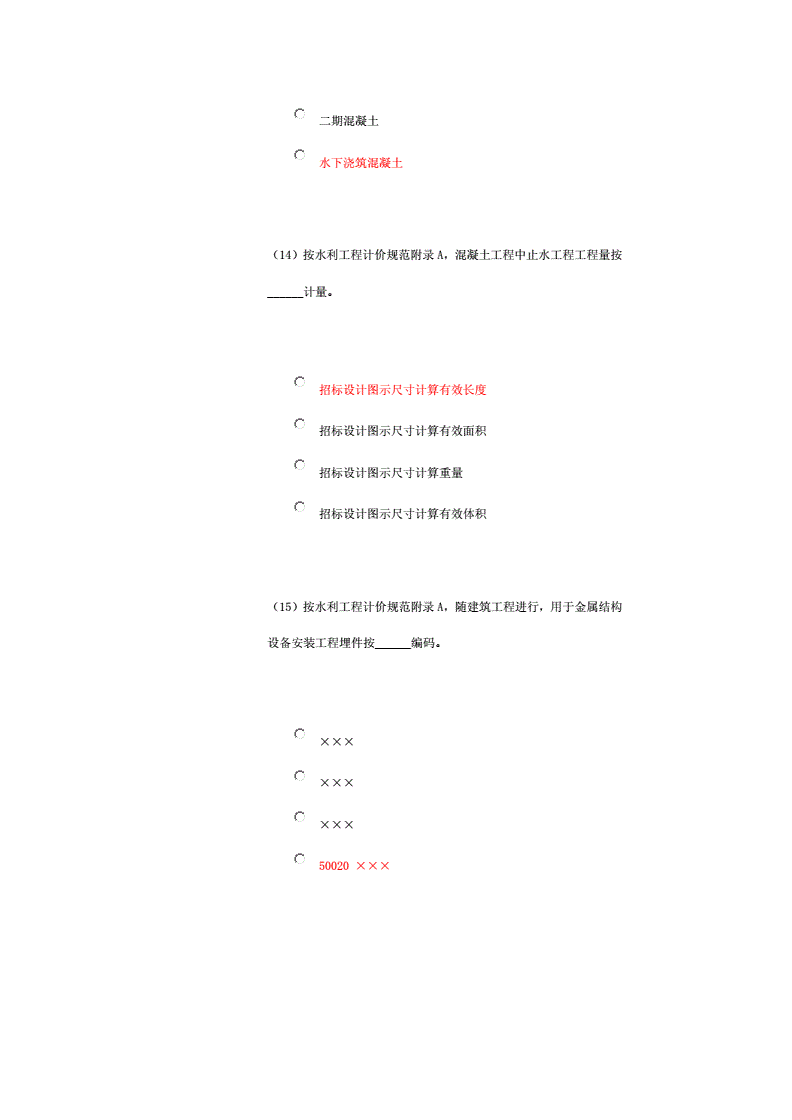 2022年一級(jí)造價(jià)工程師繼續(xù)教育考試題造價(jià)工程師繼續(xù)教育考試題 第2張 2022年一級(jí)造價(jià)工程師繼續(xù)教育考試題造價(jià)工程師繼續(xù)教育考試題 第2張