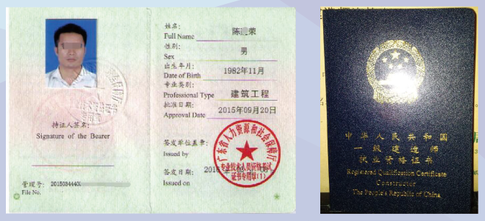 注冊一級建造師管理辦法的簡單介紹  第1張