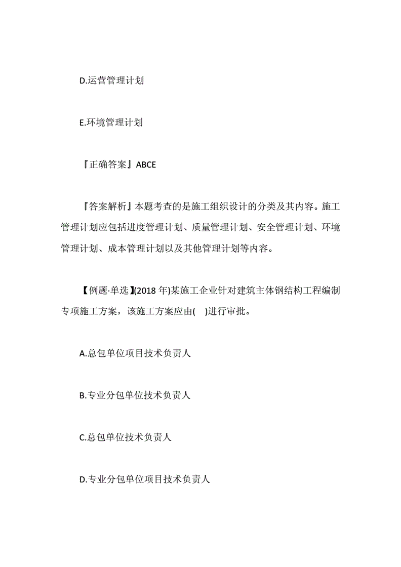 注冊一級建造師管理辦法的簡單介紹  第2張