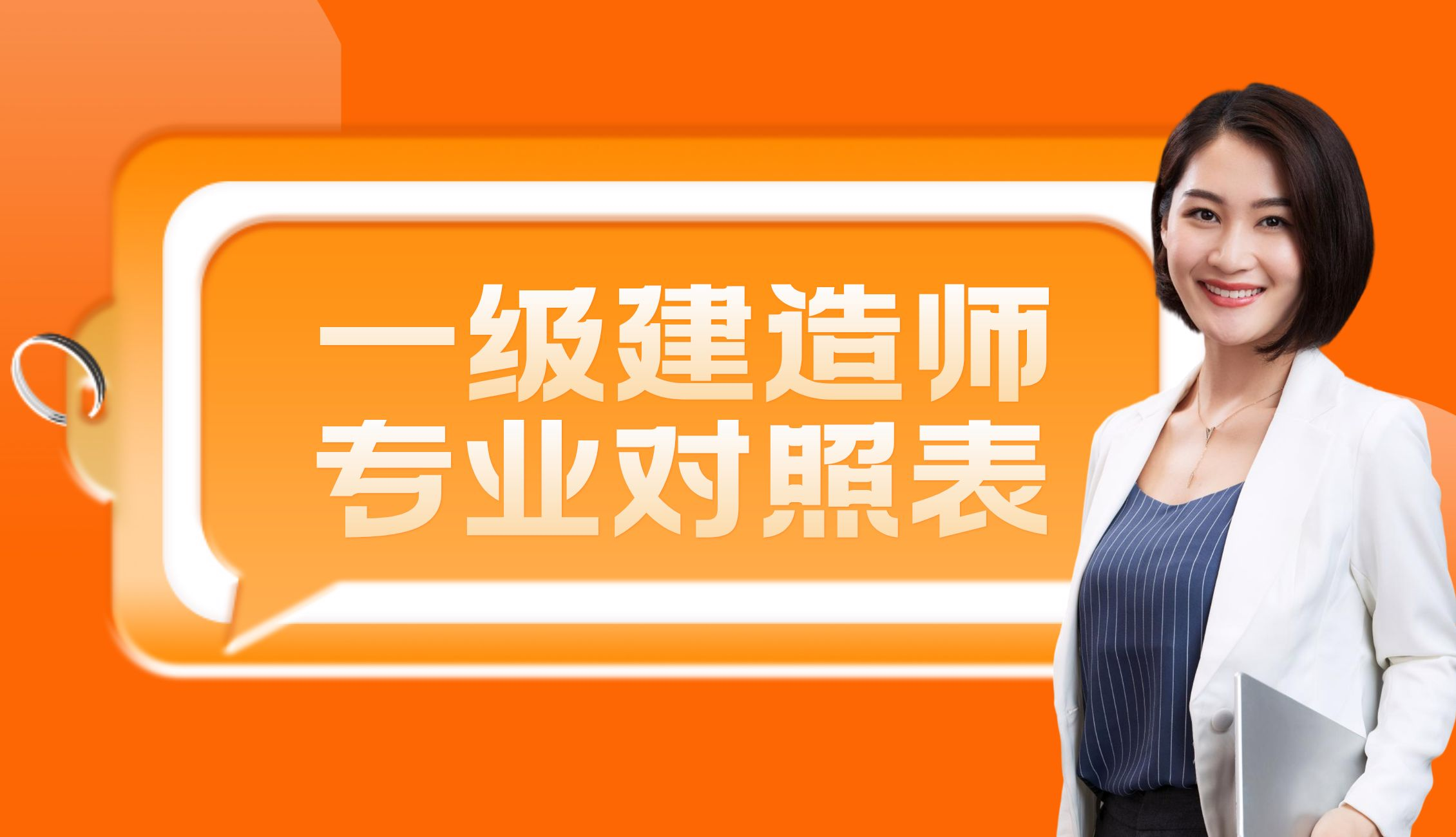 二建證即將取消2022,一級建造師有什么用處 第1張 二建證即將取消2022,一級建造師有什么用處 第1張