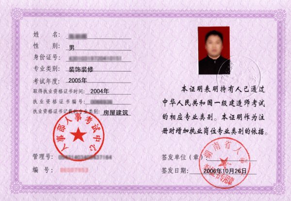 二建證即將取消2022,一級建造師有什么用處 第2張 二建證即將取消2022,一級建造師有什么用處 第2張