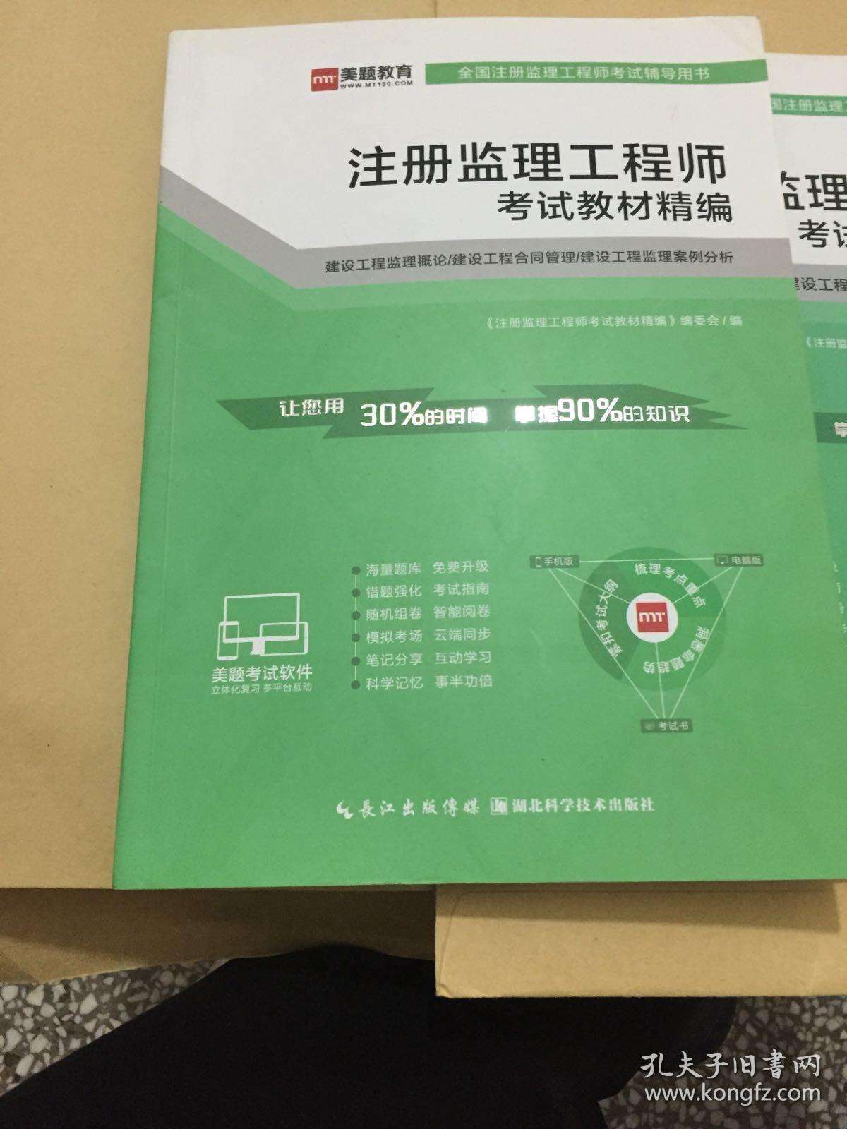 監理工程師考試歷年真題及答案,監理工程師考試電子教材 第1張 監理工程師考試歷年真題及答案,監理工程師考試電子教材 第1張
