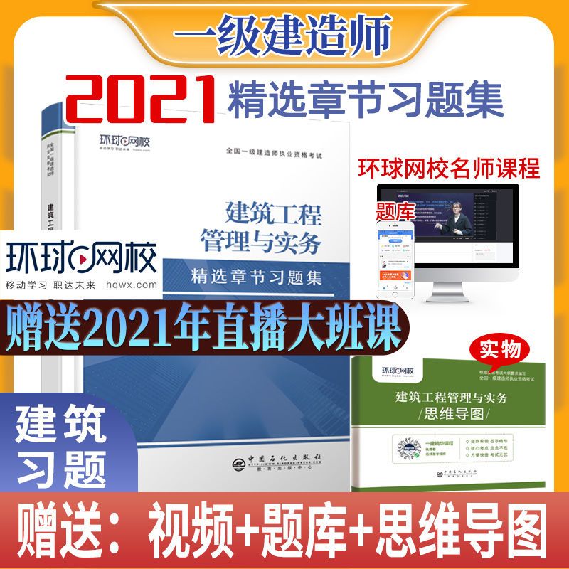 2022年二級建造師答案,一級建造師活動信息 第1張 2022年二級建造師答案,一級建造師活動信息 第1張