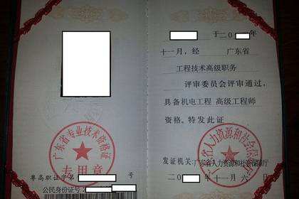 機(jī)電一體化能考注冊(cè)電氣工程師,機(jī)電一體化能考結(jié)構(gòu)工程師  第2張