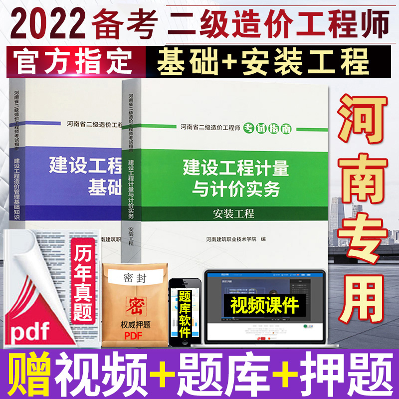 河南二級造價工程師考試時間河南二級造價工程師 第2張 河南二級造價工程師考試時間河南二級造價工程師 第2張
