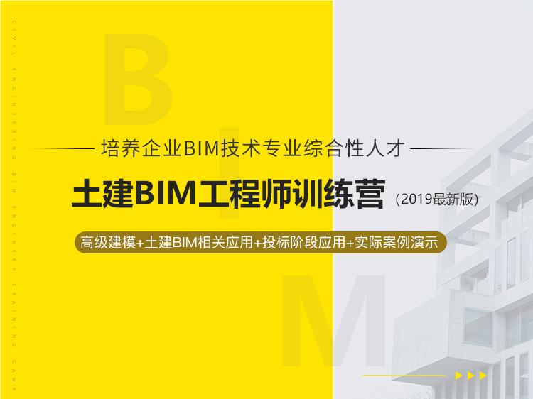 上海bim建模工程師bim工程師是什么意思 第1張 上海bim建模工程師bim工程師是什么意思 第1張