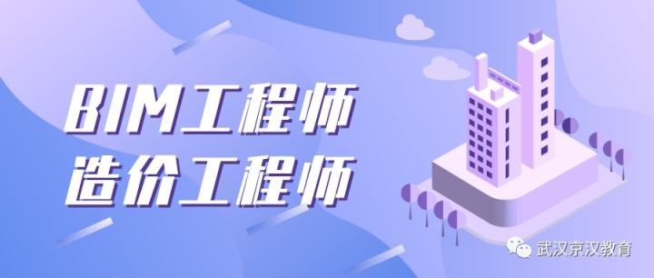 bim與工程造價的關系泰州造價bim工程師 第2張 bim與工程造價的關系泰州造價bim工程師 第2張