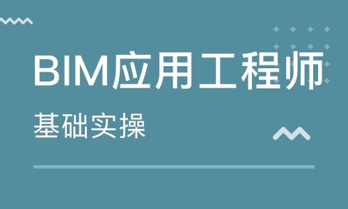 柳州裝配式bim工程師的簡(jiǎn)單介紹 第2張 柳州裝配式bim工程師的簡(jiǎn)單介紹 第2張