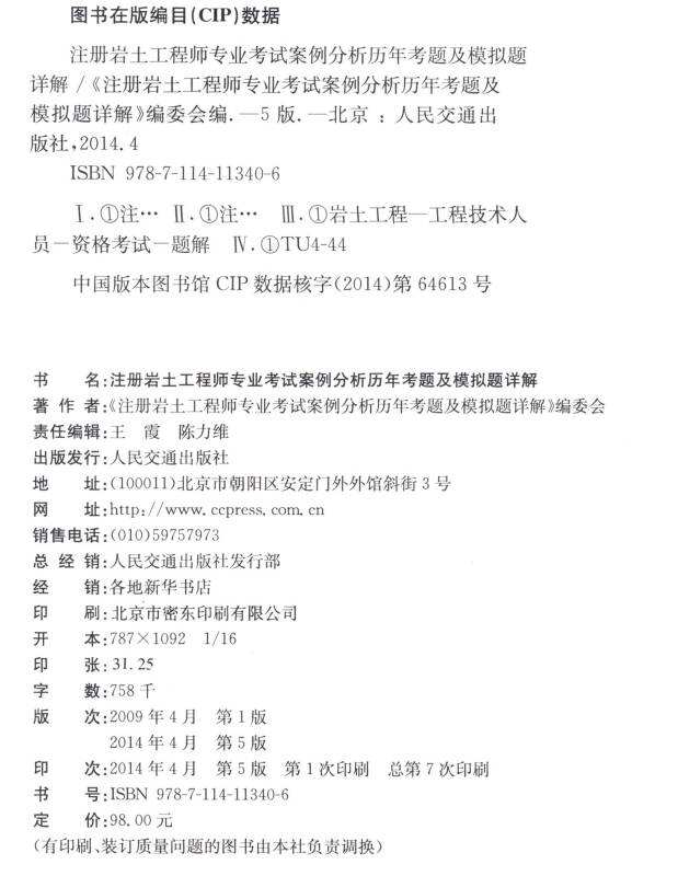 注冊巖土工程師分幾級,巖土博士一年能賺多少錢 第1張 注冊巖土工程師分幾級,巖土博士一年能賺多少錢 第1張