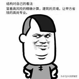 二級注冊結構工程師證書圖片,房建結構工程師證樣板 第4張 二級注冊結構工程師證書圖片,房建結構工程師證樣板 第4張