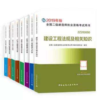 二級建造師一年考幾次二級建造師教材官網(wǎng) 第1張 二級建造師一年考幾次二級建造師教材官網(wǎng) 第1張