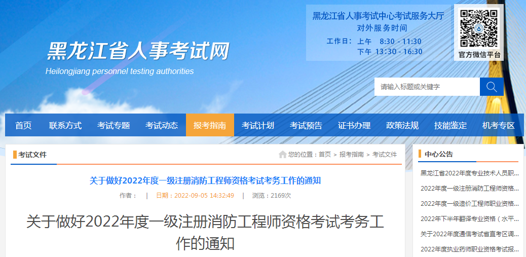 陜西二級消防工程師準考證,陜西二級消防工程師考試條件 第1張 陜西二級消防工程師準考證,陜西二級消防工程師考試條件 第1張