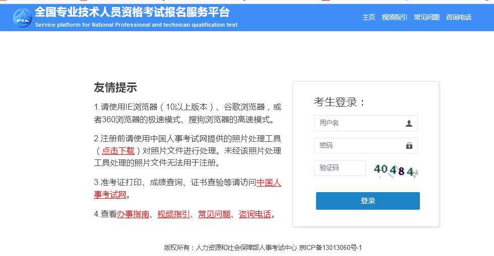 云南監(jiān)理工程師考試成績公布時間云南監(jiān)理工程師成績查詢 第2張 云南監(jiān)理工程師考試成績公布時間云南監(jiān)理工程師成績查詢 第2張