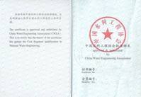 造價工程師執業資格屬于的簡單介紹 第1張 造價工程師執業資格屬于的簡單介紹 第1張