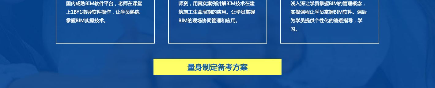 通遼bim工程師報名,bim工程師證書在哪里報名 第2張 通遼bim工程師報名,bim工程師證書在哪里報名 第2張