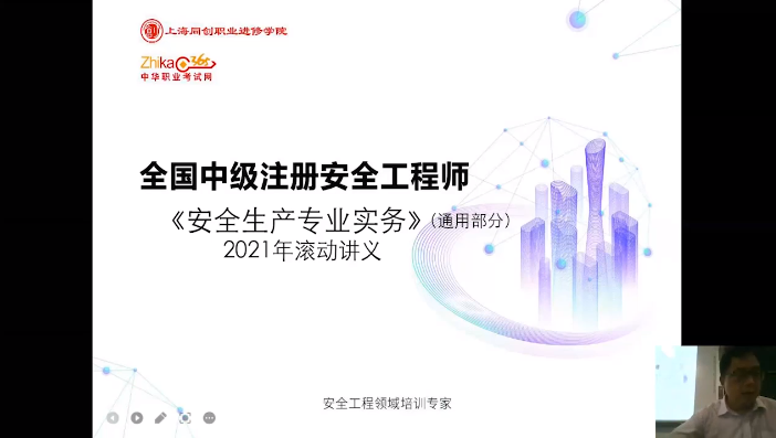 安全工程師證報考條件安全工程師上海 第2張 安全工程師證報考條件安全工程師上海 第2張