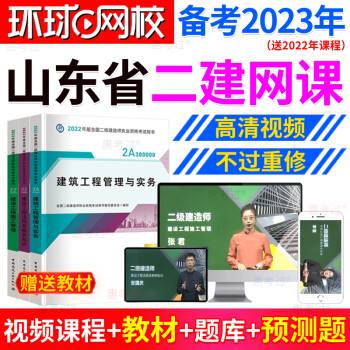 市政二級建造師書籍市政二級建造師誰講的好 第2張 市政二級建造師書籍市政二級建造師誰講的好 第2張