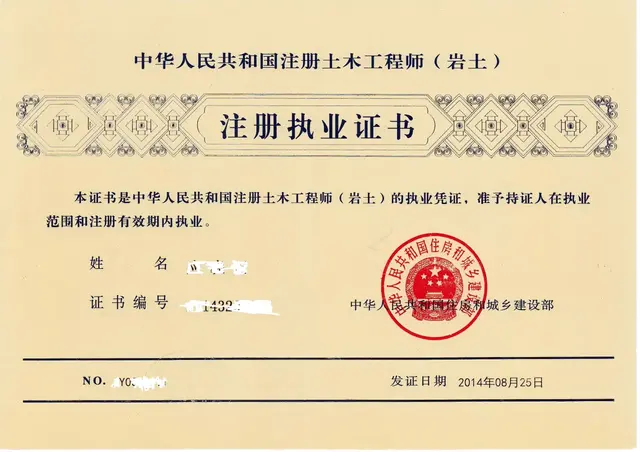 2019巖土工程師合格要求,巖土工程師幾年通過 第6張 2019巖土工程師合格要求,巖土工程師幾年通過 第6張