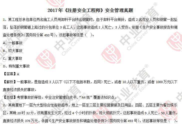 注冊安全工程師延續(xù)注冊的簡單介紹 第1張 注冊安全工程師延續(xù)注冊的簡單介紹 第1張