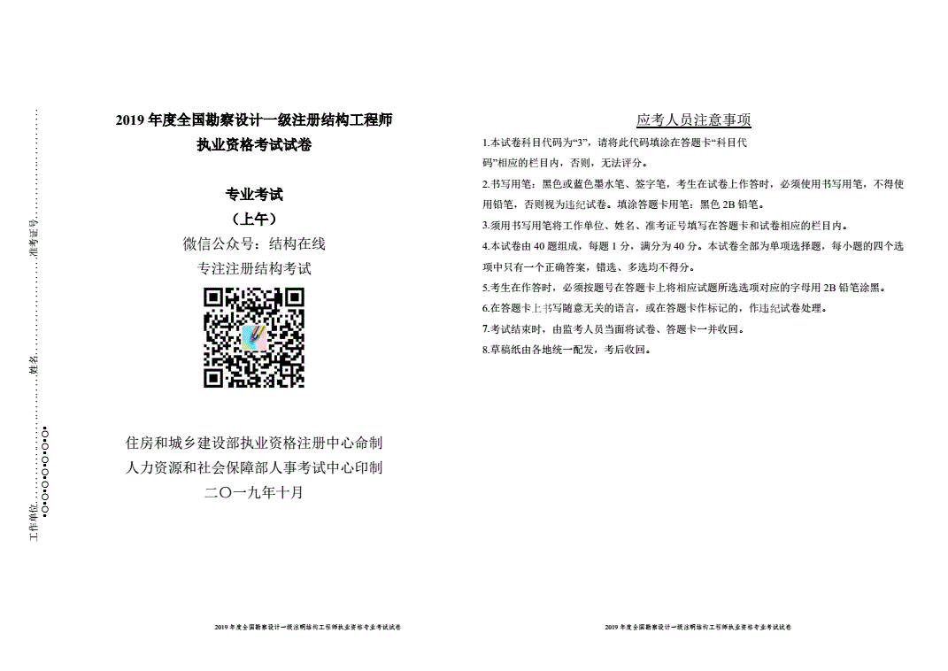 結構工程師哪個網校好,結構工程師注冊資格  第1張