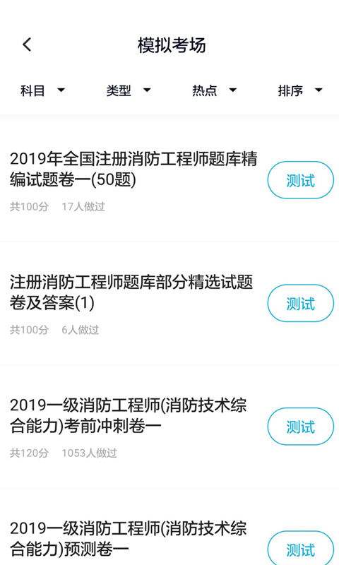 消防工程師兼職招聘,一級消防工程師兼職招聘 第1張 消防工程師兼職招聘,一級消防工程師兼職招聘 第1張