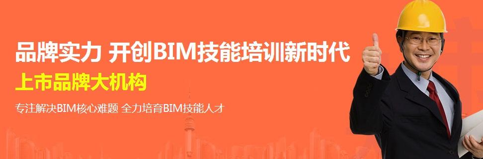 關于中建成人高級bim工程師嗎的信息  第2張