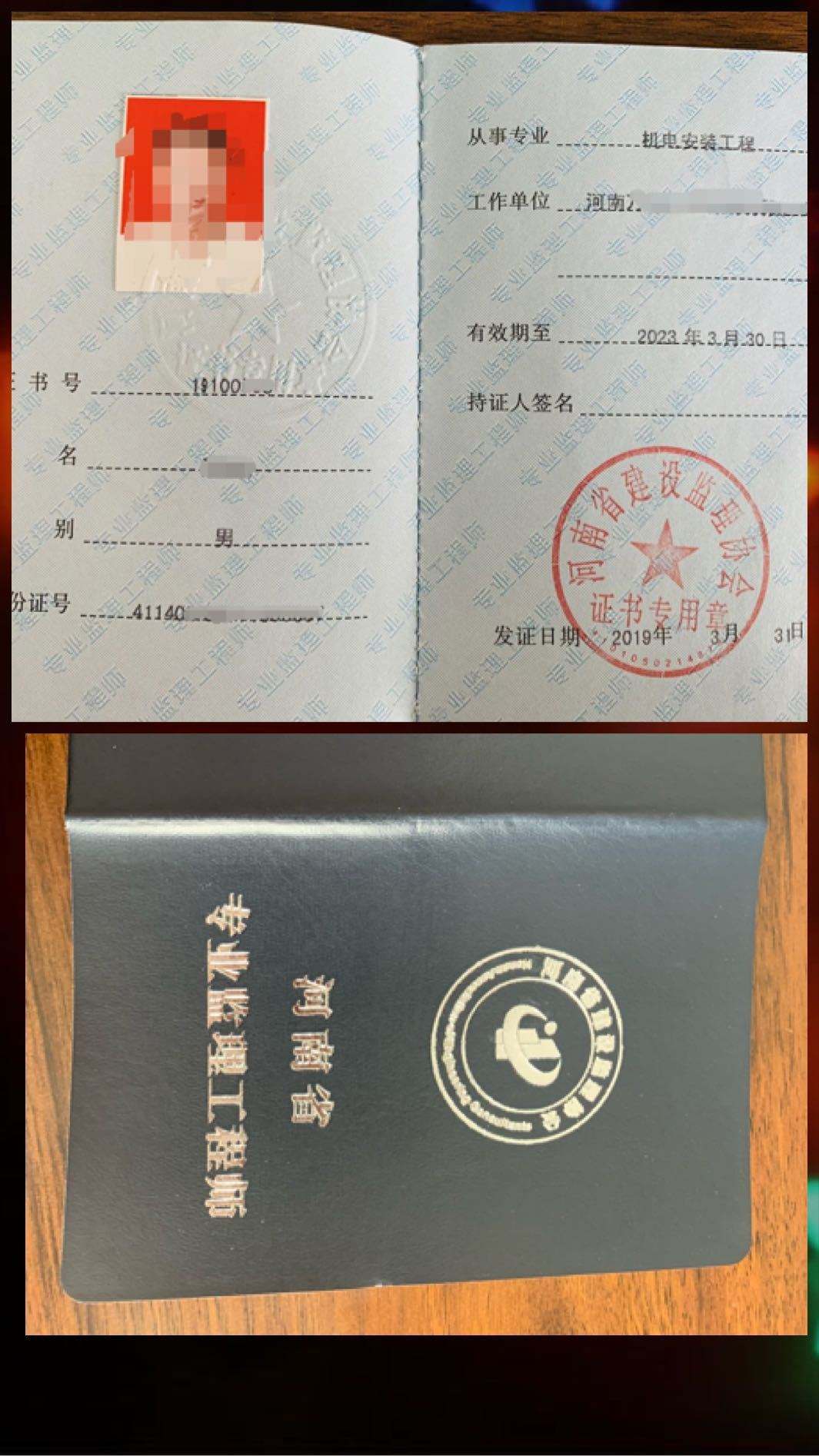 監理工程師查詢官網,省監理工程師查詢  第1張