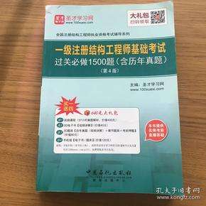 關于如何0基礎考結構工程師的信息  第1張