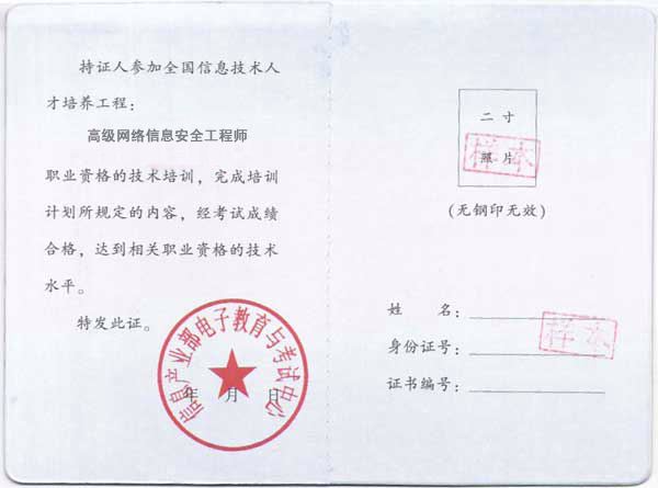 網(wǎng)絡(luò)安全工程師培訓(xùn)班網(wǎng)絡(luò)安全工程師培訓(xùn)班哪  第1張