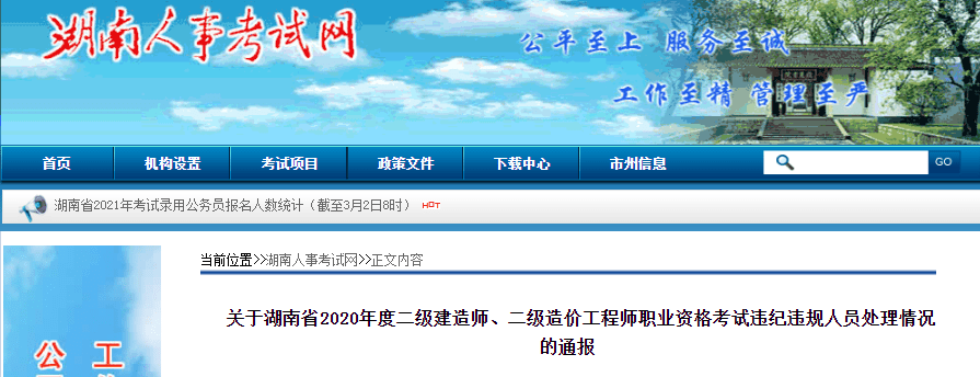 江西二級建造師成績查詢入口的簡單介紹 第2張 江西二級建造師成績查詢入口的簡單介紹 第2張