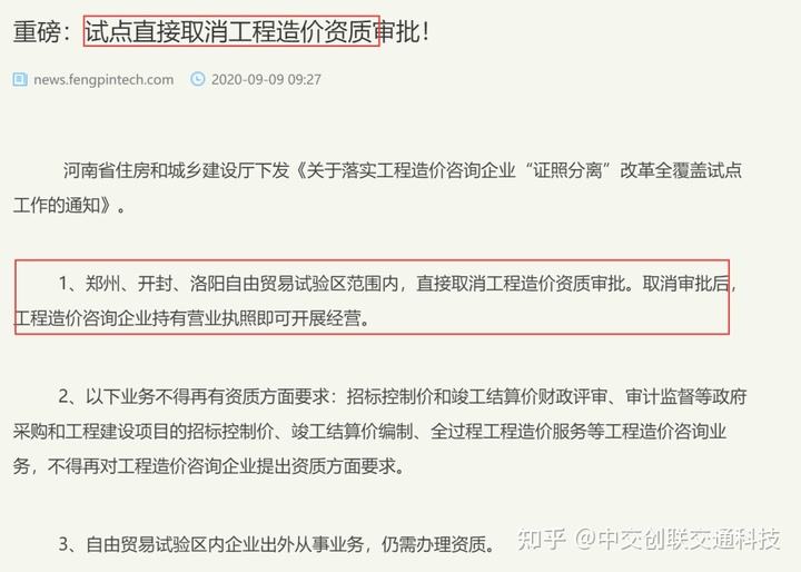 造價工程師政策,造價工程師考試最新政策 第1張 造價工程師政策,造價工程師考試最新政策 第1張