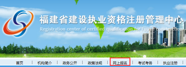 四川二級(jí)建造師在哪個(gè)網(wǎng)站報(bào)名,二級(jí)建造師哪個(gè)網(wǎng)站報(bào)名 第1張 四川二級(jí)建造師在哪個(gè)網(wǎng)站報(bào)名,二級(jí)建造師哪個(gè)網(wǎng)站報(bào)名 第1張