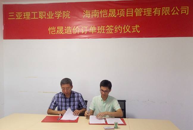 bim工程師證書是什么,bim工程師晟業教育 第2張 bim工程師證書是什么,bim工程師晟業教育 第2張