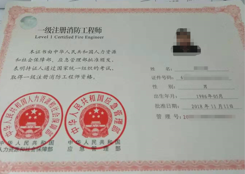 包含消防工程師常見問題的詞條  第2張