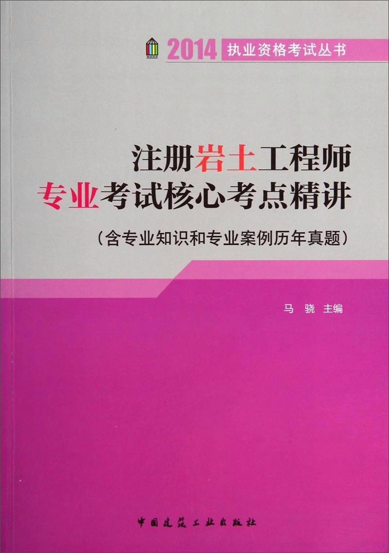廣東省注冊(cè)巖土工程師招聘廣東省注冊(cè)巖土工程師報(bào)名時(shí)間 第1張 廣東省注冊(cè)巖土工程師招聘廣東省注冊(cè)巖土工程師報(bào)名時(shí)間 第1張