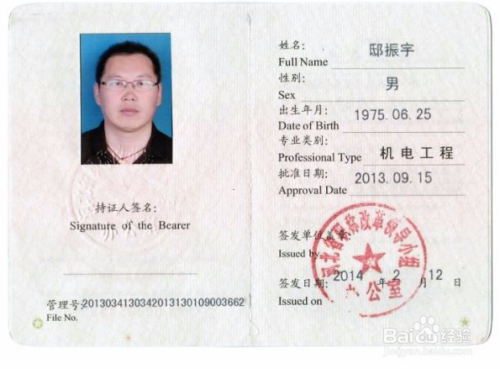 機電專業一級建造師報考條件機電專業一級建造師能擔任建筑類工程項目經理 第1張 機電專業一級建造師報考條件機電專業一級建造師能擔任建筑類工程項目經理 第1張